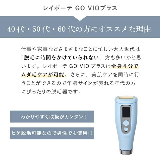 脱毛機 メンズレイボーテEX 上位機 体毛でお悩みの方へ 全身 脱毛 脱毛機 メンズレイボーテEX 上位機 体毛でお悩みの方へ