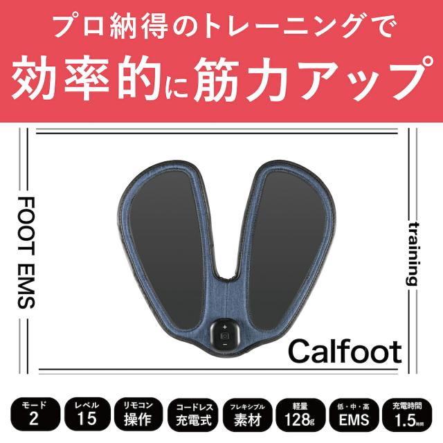 Calfoot（カルフット）　アッシュグレー カルフット【Calfoot】｜ クルールラボ株式会社 | クルールラボ