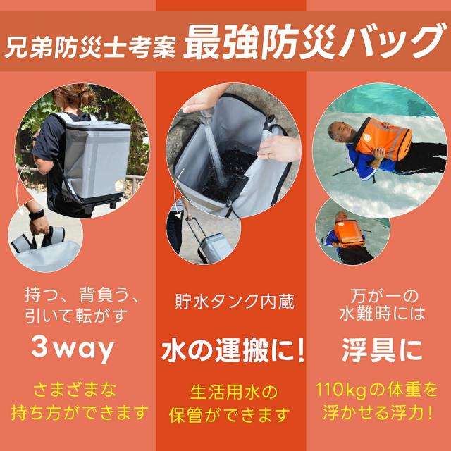 防災バッグ METEX EX.48 防災バッグ TANAKA防災士ブラザーズモデル 非常用バッグ 防災セット 防災グッズ 地震 火災 Mベーシック オレンジ シルバーグレー