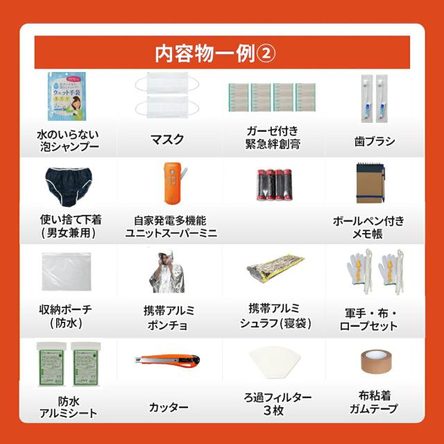 防災バッグ METEX EX.48 防災バッグ TANAKA防災士ブラザーズモデル 非常用バッグ 防災セット 防災グッズ 地震 火災 Mベーシック オレンジ シルバーグレー