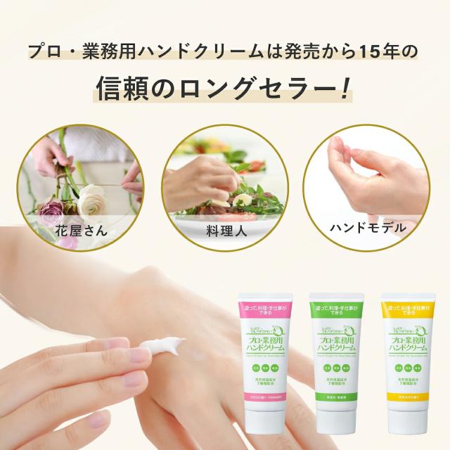 プロ・業務用ハンドクリーム 60g 単品 ヤーマン ya-man プロ業務用