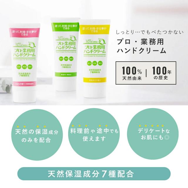 プロ・業務用ハンドクリーム 60g 単品 ヤーマン ya-man プロ業務用