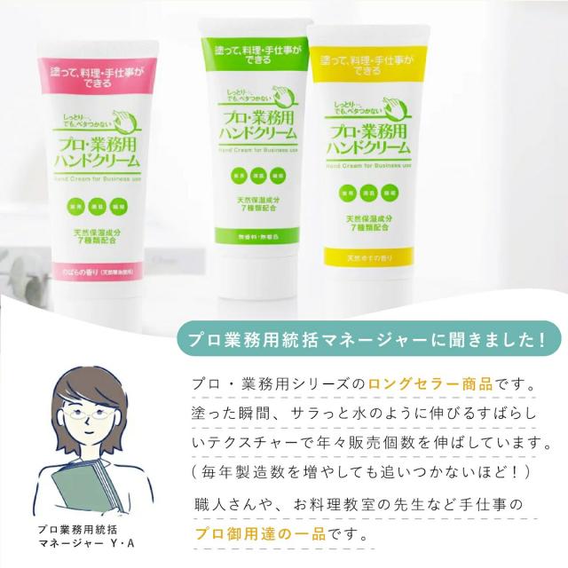 プロ・業務用ハンドクリーム 60g 単品 ヤーマン ya-man プロ業務用