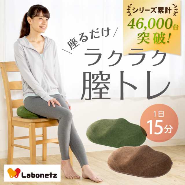 ラボネッツ 骨盤底筋エクササイズクッション キュットブル