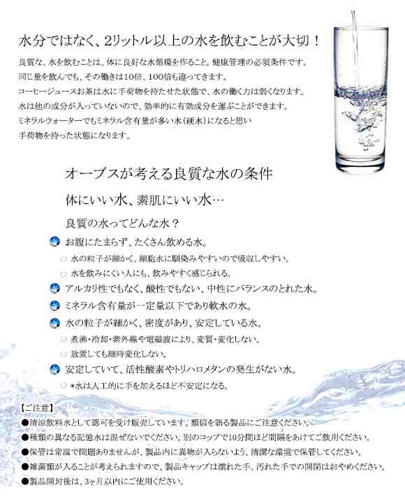 オーブス Mediccal Heart Ge-132 Super 有機ゲルマニウム水 100ml 添加タイプ飲料水