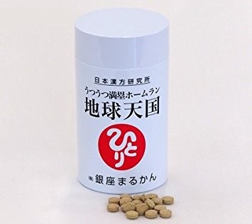 うつうつ満塁ホームラン 地球天国 155g 250mg×620粒 銀座まるかんの