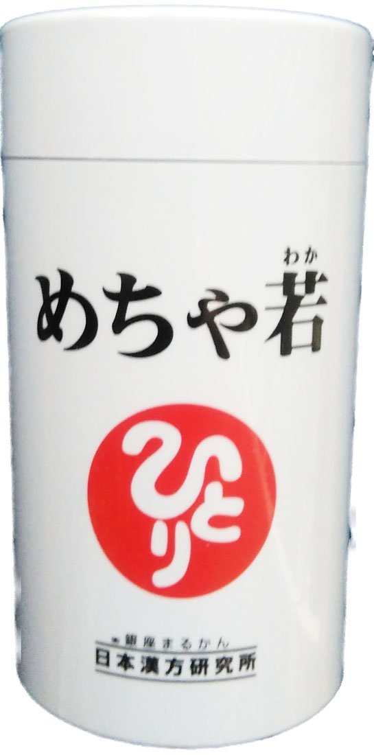 【ひとりさんの白光の戦士・大丈夫・大笑カードつき】めちゃ若 52.73g 93粒 銀座まるかん