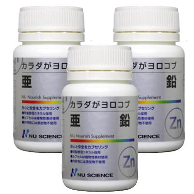 亜鉛 60カプセル 3個 ニューサイエンス 酵母含有食品 植物性素材カプセル