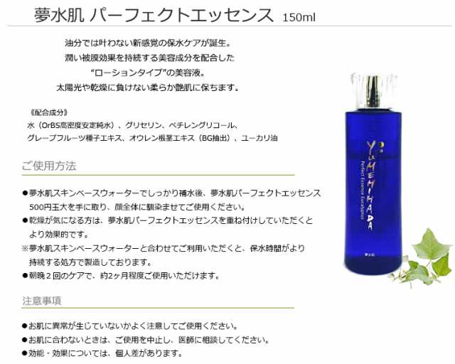 オーブス 夢水肌セット スキンベースウォーター200ml×1本＋