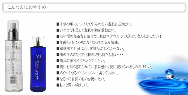 オーブス　夢水肌セット　スキンベースウォーター　パーフェクトエッセンス