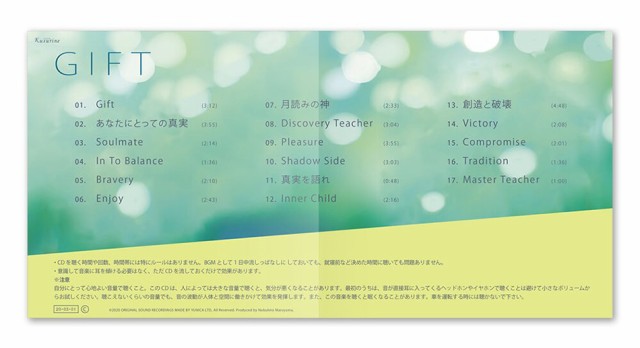 クスリネ3枚セット GIFT・ありがとう・LOVE CD 薬曲 癒し ヒーリング 丸山修寛医師 コンパクト便送料無料・日時指定不可