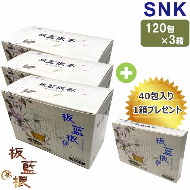 板藍根茶 ばんらんこんちゃ 180g 120包入 3箱＋40包 1箱