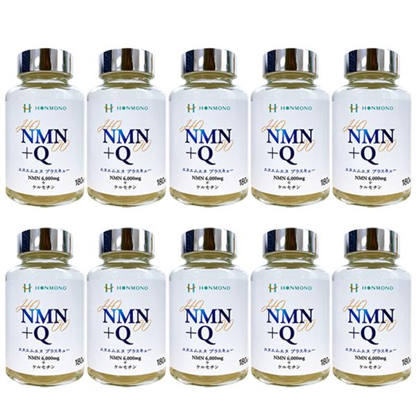 NMN+Q  (エヌエムエヌ プラス キュー) 10個 サンプル30袋　合計180粒プレゼントニコチンアミドモノヌクレオチド ケルセチン