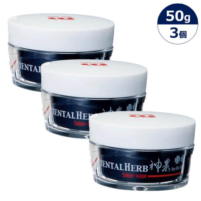 ハーブ神農クリーム 50g×3個 43種類の生薬・ハーブエッセンスをたっぷり配合。