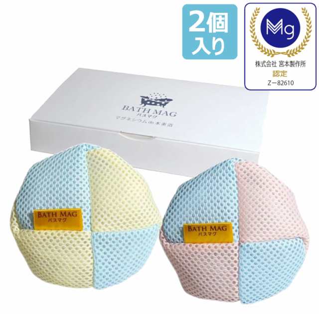 BATH MAG マグネシウムde水素浴（バスマグ）2個入り　未開封 BATH MAG マグネシウムde水素浴（バスマグ）2個入り