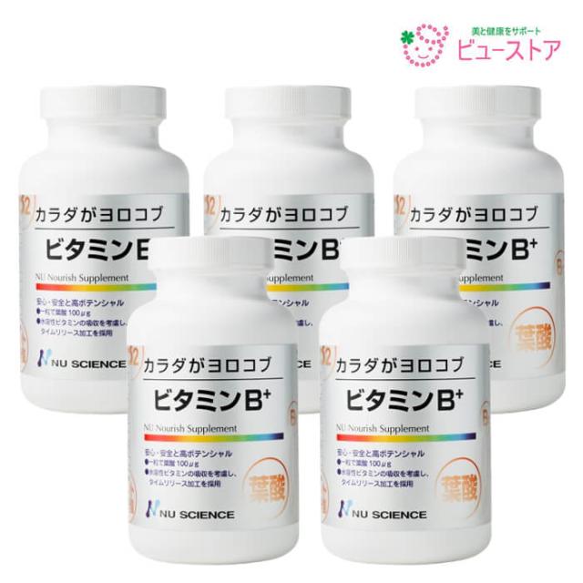 正規販売店 カラダがヨロコブ ビタミンB+ 240粒 5個 ニューサイエンス ビタミンＢ群含有酵母加工食品 錠剤サイズリニューアル