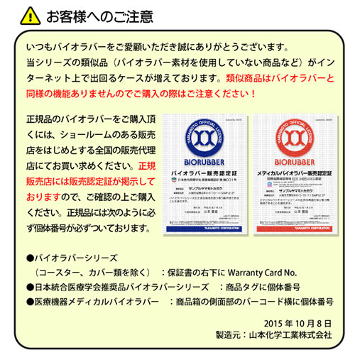 正規販売店 エアロドームサポーター ひざ用 バイオラバー バイオウェーブ 常温赤外線 山本化学工業株式会社 ※メーカー直送商品_3