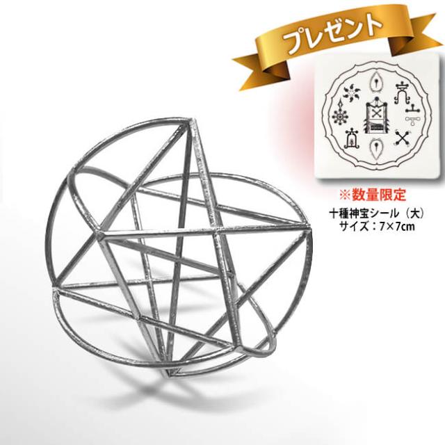 【期間限定！〜3月30日まで：非売品の十種神宝シール(大)プレゼント！(数量限定)】模型 ミスマルノタマ ユニカ 丸山修寛 カタカムナの通販は 35,200円