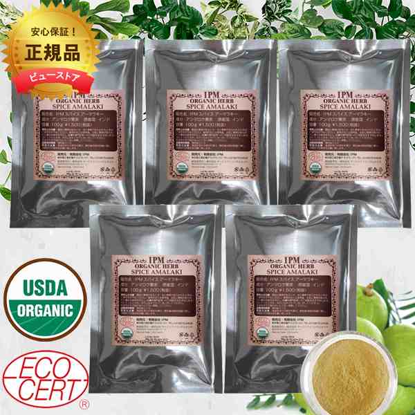 IPM スパイスアーマラキー 100g ヘナ 5個セット ＩＰＭ 白髪染め オーガニックハーブ USDA認定 エコサート認定 IPM IPMヘナ  正規品の通販はau PAY マーケット - ビューストア