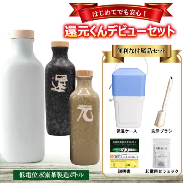 正規販売店 還元くん 還/元/白砂【※3ヶ月以内の破損はメーカー補償があります】オジカインダストリー
