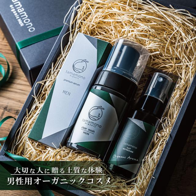 amamono organic MEN 3種ギフトBOX プレミアムセラム 60ml 1本＋クリア