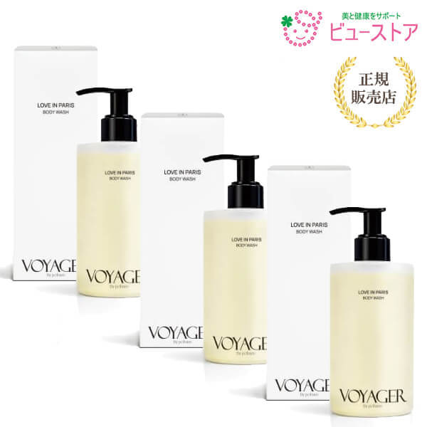 正規販売店 ボイジャー ラブ イン パリ ボディウォッシュ 300ml 3本