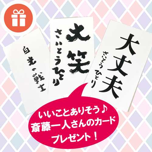 ひとりさんの白光の戦士・大丈夫・大笑カードつき】スリムドカン（165g