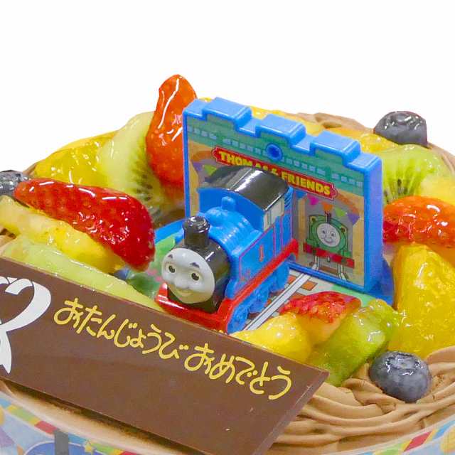 キャラデコお祝いケーキきかんしゃトーマス 生チョコクリーム 5号 こどもの日 バースデーケーキ 誕生日ケーキ 4 6名様用 フルーツ キャの通販はau Pay マーケット Cake Express