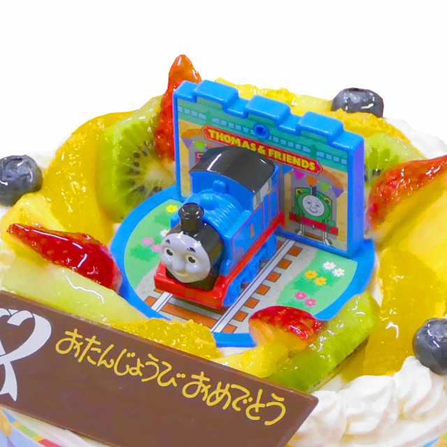 キャラデコお祝いケーキきかんしゃトーマス 生クリーム 5号 バースデーケーキ 誕生日ケーキ 送料無料 フルーツ キャラクターの通販はau Pay マーケット Cake Express