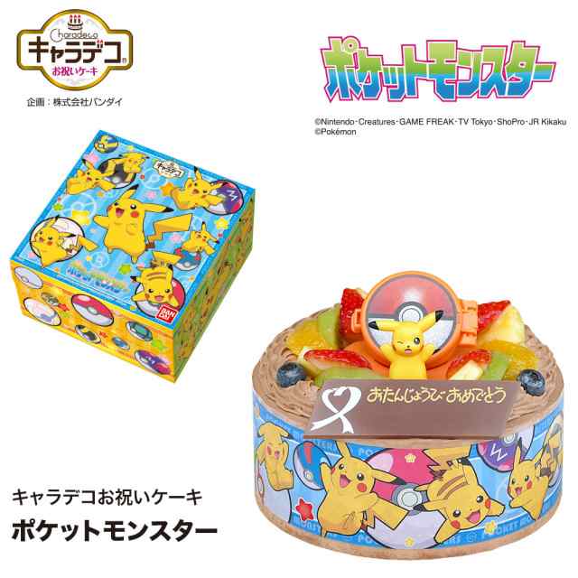 キャラデコお祝いケーキ ポケットモンスター 生チョコクリーム 5号 バースデーケーキ 誕生日ケーキ 4 6名様用 フルーツ キャラクター ポの通販はau Pay マーケット Cake Express