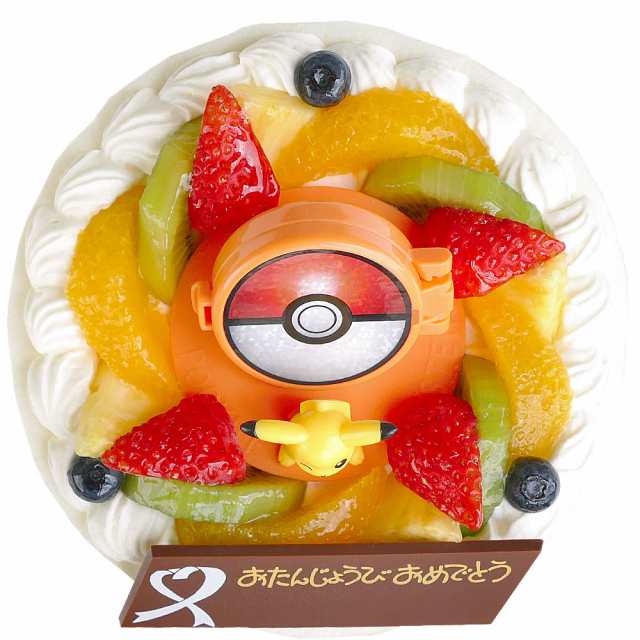 キャラデコお祝いケーキ ポケットモンスター 生クリーム 5号 バースデーケーキ 誕生日ケーキ 送料無料 4 6名様用 フルーツ キャラクの通販はau Pay マーケット Cake Express