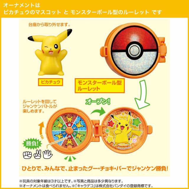 キャラデコお祝いケーキ ポケットモンスター 生クリーム 5号 バースデーケーキ 誕生日ケーキ 送料無料 4 6名様用 フルーツ キャラクの通販はau Pay マーケット Cake Express