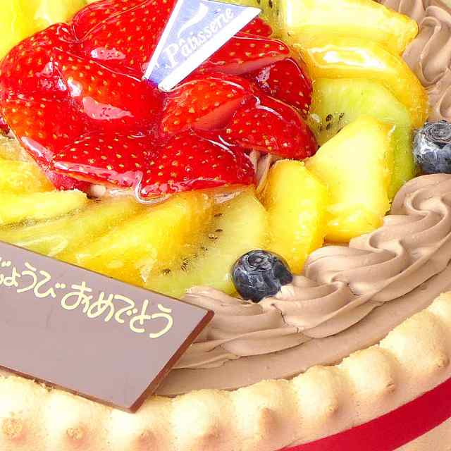 ビスキュイ付フルーツ生チョコクリームケーキ 8号 バースデーケーキ