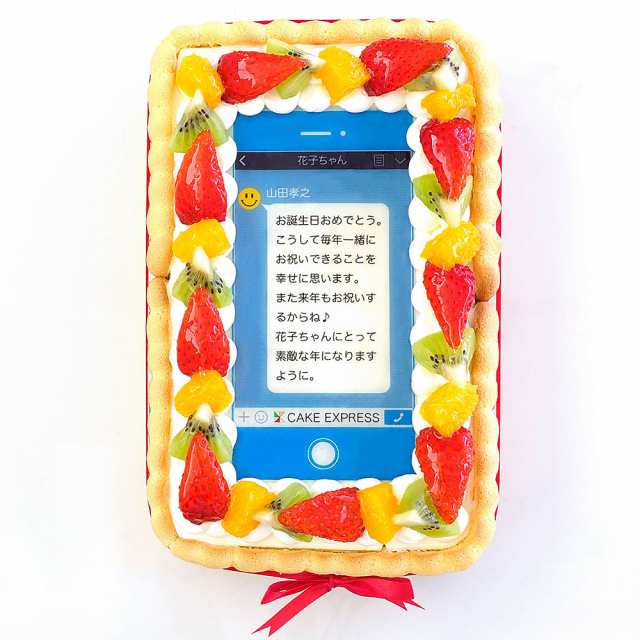 Sns風メッセージケーキ フルーツ生クリーム 22 14cm ホワイトデー バースデーケーキ 誕生日ケーキ 6 8名様用の通販はau Pay マーケット Cake Express