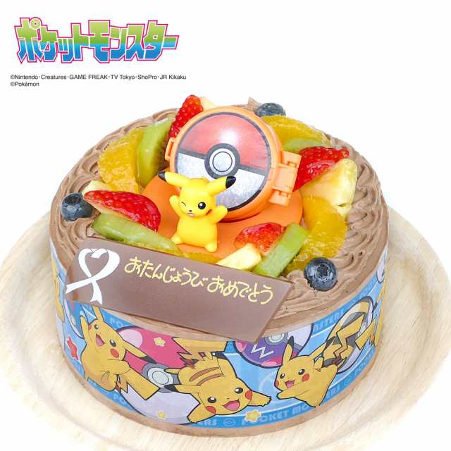 キャラデコお祝いケーキ ポケットモンスター 生チョコクリーム 5号 こどもの日 バースデーケーキ 誕生日ケーキ 4 6名様用 フルーツ キャの通販はau Pay マーケット Cake Express