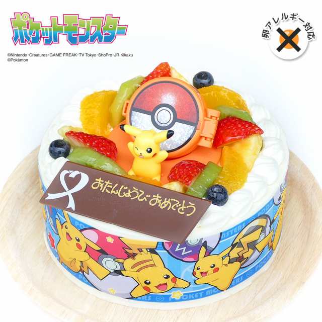 アレルギー対応 卵不使用 キャラデコお祝いケーキ ポケットモンスター 生クリーム 5号 バースデーケーキ 誕生日ケーキ 4 6名様用の通販はau Pay マーケット Cake Express