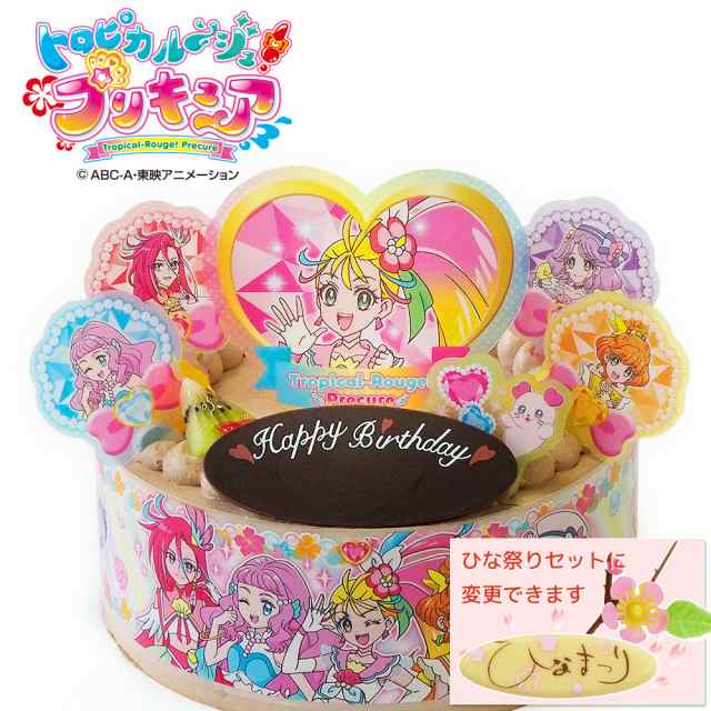 キャラデコパーティーケーキ トロピカルージュ プリキュア 生チョコクリーム 5号 バースデーケーキ 誕生日ケーキ 4 6名様用 フルーツ キの通販はau Pay マーケット Cake Express