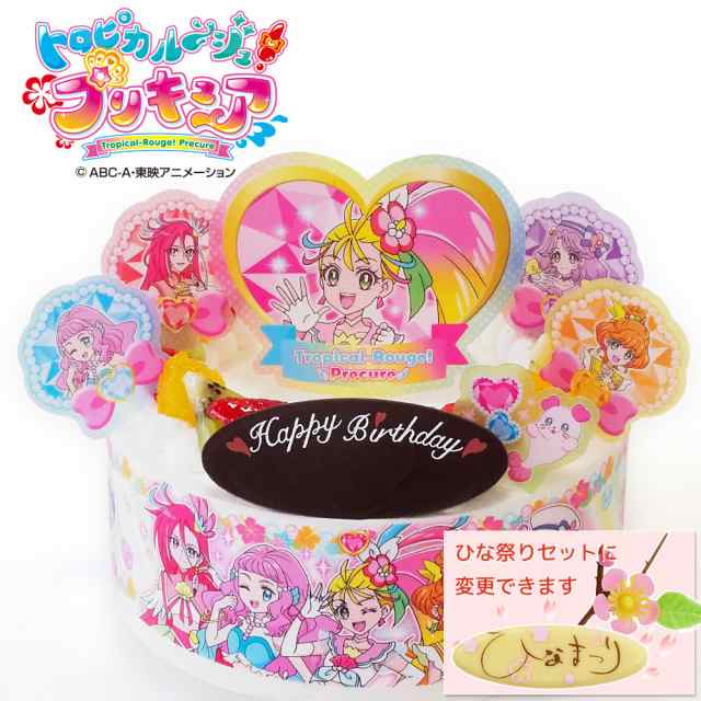 キャラデコパーティーケーキ トロピカルージュ プリキュア 生クリーム 5号 バースデーケーキ 誕生日ケーキ 送料無料 4 6名様用 フルの通販はau Pay マーケット Cake Express