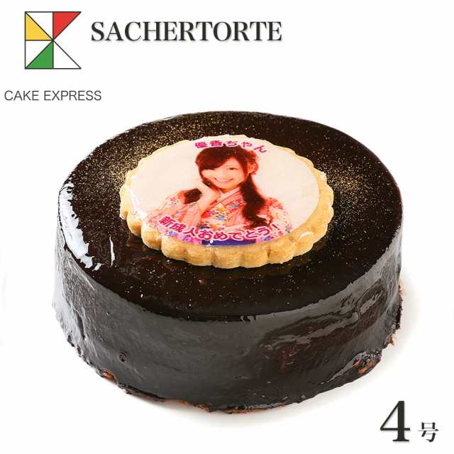 写真ケーキ ザッハトルテ チョコレートケーキ 4号 バースデーケーキ 誕生日ケーキ 送料無料 フォトケーキ イラストの通販はau Pay マーケット Cake Express