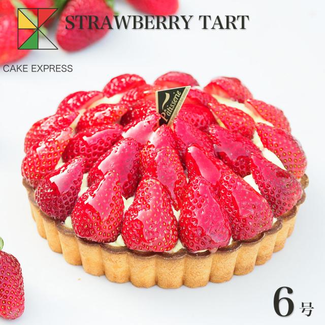 メンダコタルト♡苺