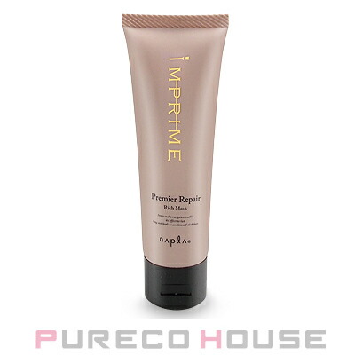 ナプラ インプライム プレミアムリペア リッチマスク (ヘアトリートメント) 80g