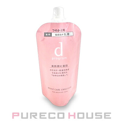 資生堂 dプログラム モイストケア エマルジョン MB （敏感肌用乳液） (レフィル) 88ml 【医薬部外品】