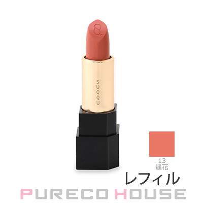 SUQQU （スック） シアー マット リップスティック 4g #13 遥花 レフィルの通販は 4,805円