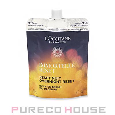 ロクシタン　イモーテル オーバーナイトリセットセラム 30ml ロクシタン イモーテル オーバーナイトリセットセラム 50ml レフィル