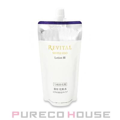 資生堂 リバイタル ローション III (化粧水) 150ml レフィル 【医薬部外品】
