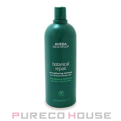 アヴェダ (AVEDA) ボタニカル リペア シャンプー 1000ml