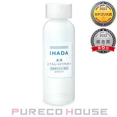 資生堂 IHADA (イハダ) 薬用ローション とてもしっとり (敏感肌用化粧水) 180ml 【医薬部外品】｜au PAY マーケット