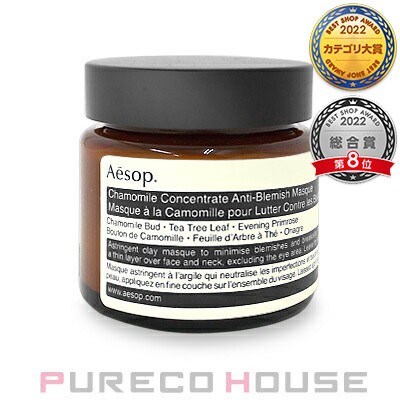 Sale AESOP カモマイルクレイマスク 60ml