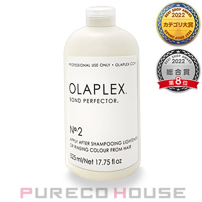 OLAPLEX (オラプレックス) No.2 ボンドパーフェクター 525ml-