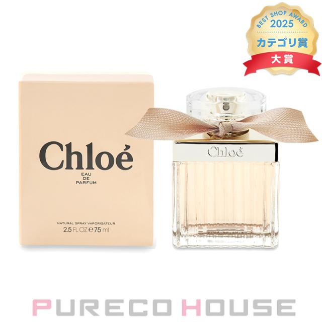 クロエ EDP SP 75ml